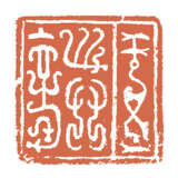 A JADE INSCRIBED SQUARE SEAL - photo 3