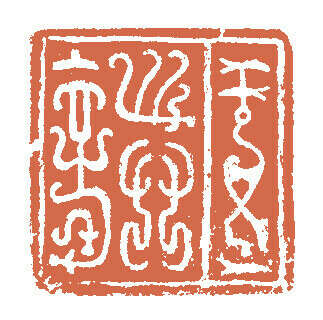 A JADE INSCRIBED SQUARE SEAL - photo 3
