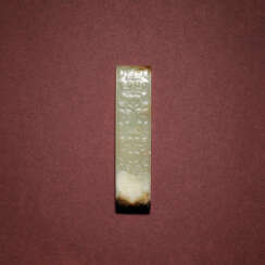 A WHITE JADE ‘MASK’ SWORD SLIDE