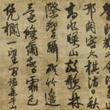 SONG CAO (1620-1701) - фото 1