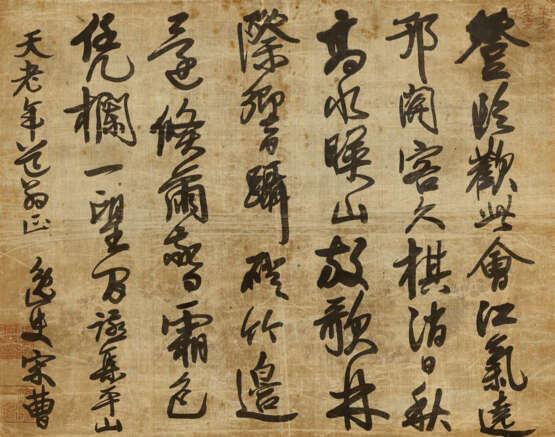 SONG CAO (1620-1701) - Foto 1