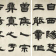 ZHAI YUNSHENG (1776-1860) - Auction prices