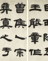 ZHAI YUNSHENG (1776-1860)