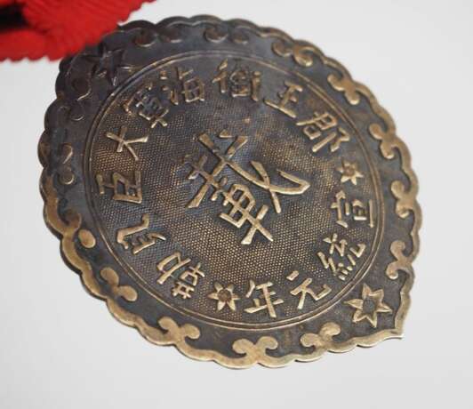 China : Orden des Doppelten Drachen, 1. Modell (1882-1902), 3. Klasse, 3. Grad. - photo 4