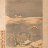Nach Wang Wei (ca.701 - ca.761) - фото 1