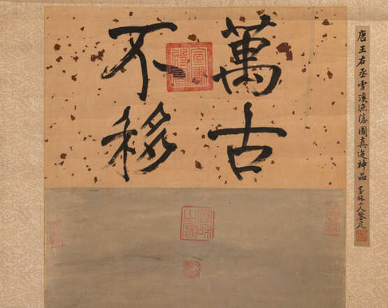 Nach Wang Wei (ca.701 - ca.761) - photo 3