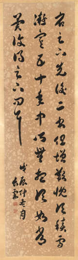 Yu Changlin (1857-1940) - photo 1