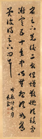 Yu Changlin (1857-1940) - Foto 1