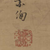 Yamaguchi Soken (1759-1818) - Foto 3