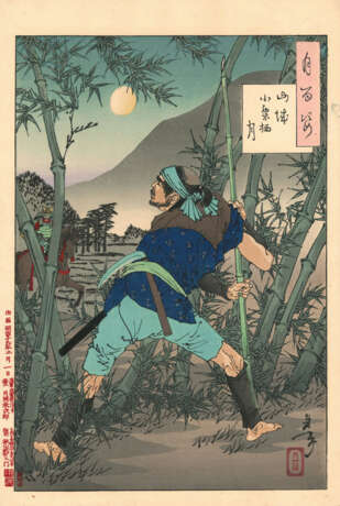 Tsukioka Yoshitoshi (1832-1892) - Foto 6