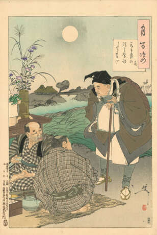 Tsukioka Yoshitoshi (1832-1892) - Foto 82