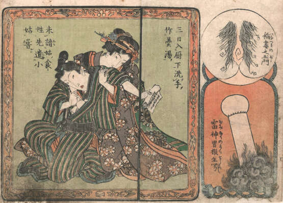 Sammlung von Buchseiten mit 'Shunga'-Szenen von diversen Künstlern - photo 20