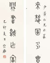 RONG GENG (1894-1983)