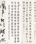 Gao Zhenxiao. GAO ZHENXIAO (1877-1956) / QIAN JUNTAO (1907-1988) / MA QUOQUAN (1931-2002) / ZHANG QIN (1861-1949)