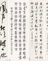 GAO ZHENXIAO (1877-1956) / QIAN JUNTAO (1907-1988) / MA QUOQUAN (1931-2002) / ZHANG QIN (1861-1949)