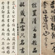 SONG XIANG (1748-1826) / ZHU CIQI (1807-1882) / ZHU RUZHEN (1870-1942) - Auction archive