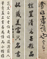 SONG XIANG (1748-1826) / ZHU CIQI (1807-1882) / ZHU RUZHEN (1870-1942)