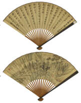 JIANG HANTING (1903-1963), WU GUXIANG (1849-1903), REN XUN (1835-1893) AND OTHERS