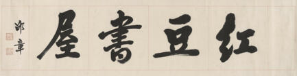 SHAO ZHANG (1872-1953) - Архив аукционов