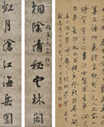 Lu Qiguang (1828-1898). LU QIGUANG (1828-1898) / GAO ZHENZHI (?-1939)