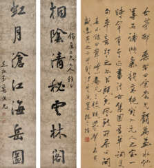 LU QIGUANG (1828-1898) / GAO ZHENZHI (?-1939)