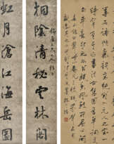 LU QIGUANG (1828-1898) / GAO ZHENZHI (?-1939)