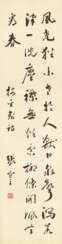 ZHANG JIAN (1853-1926)