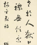 Zhang Jian. ZHANG JIAN (1853-1926)