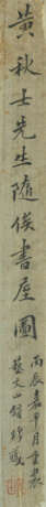 HUANG JU (1796-1860) - Foto 3