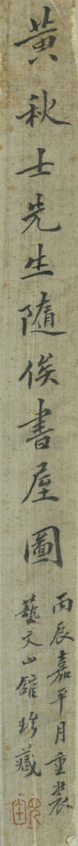 HUANG JU (1796-1860) - фото 3