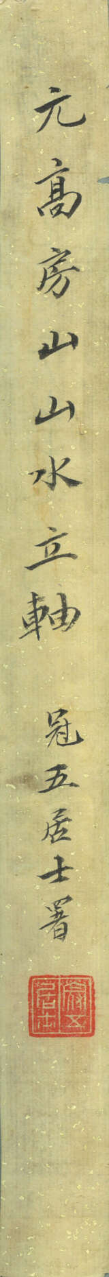 WITH SIGNATURE OF GAO KEGONG (18-19TH CENTURY) - photo 2