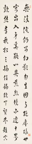 JIANG KONGYIN (1864-1952) - фото 2