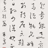 JIAN QINZHAI (1888-1950) / ZHANG YONGTANG (19-20TH CENTURY) / ZHA YAN’GU (19-20TH CENTURY) - фото 10