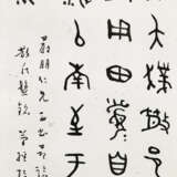 JIAN QINZHAI (1888-1950) / ZHANG YONGTANG (19-20TH CENTURY) / ZHA YAN’GU (19-20TH CENTURY) - Foto 13