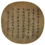 GUO BINGRONG AND OTHERS (19TH-20TH CENTURY) - Foto 5