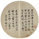 GUO BINGRONG AND OTHERS (19TH-20TH CENTURY) - Foto 6