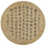 GUO BINGRONG AND OTHERS (19TH-20TH CENTURY) - Foto 8