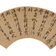 WANG ZHIDENG (1535-1612) - Auction archive