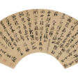 WANG SHOU (1492-1550) - Archives des enchères