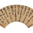 CHEN QIN (16th century) - Auction prices