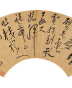 Xu You (1620-1663). XU YOU (1620-1663)