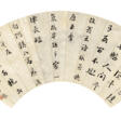 LIU YONG (1719-1805) - Аукционные цены