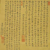 WITH SIGNATURE OF ZHANG ZEDUAN (14th - 15th CENTURY) - Foto 3