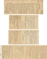 WANG ZHIDENG (1535-1612)