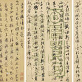 TANG YOUZENG (1656-1721) AND OTHERS - photo 1