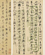 Тан Юцзэн (1656-1721). TANG YOUZENG (1656-1721) AND OTHERS