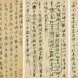 TANG YOUZENG (1656-1721) AND OTHERS - Auktionsarchiv