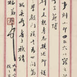 TANG YOUZENG (1656-1721) AND OTHERS - Foto 2