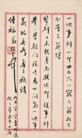 TANG YOUZENG (1656-1721) AND OTHERS - фото 2