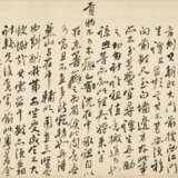 TANG YOUZENG (1656-1721) AND OTHERS - Foto 4